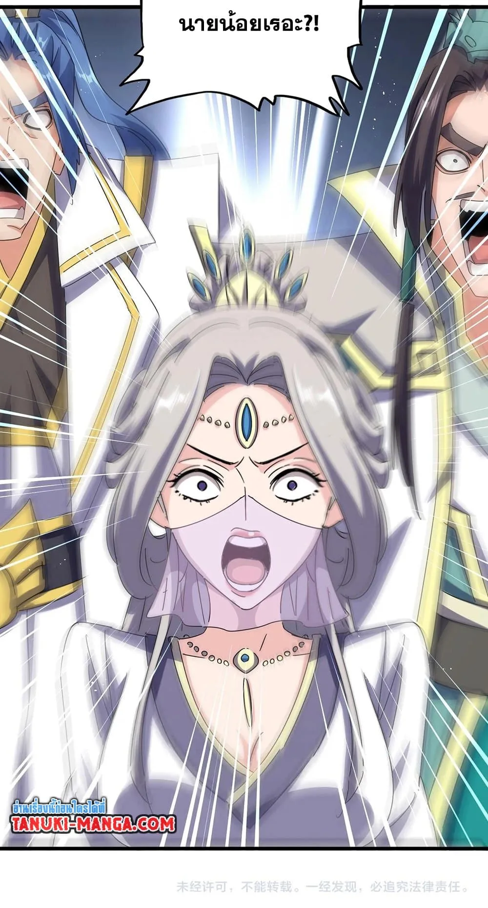 Magic Emperor ราชาจอมเวทย์ ตอนที่ 485 หน้า 48