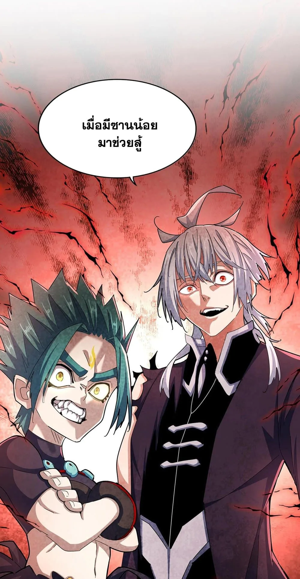 Magic Emperor ราชาจอมเวทย์ ตอนที่ 486 หน้า 13