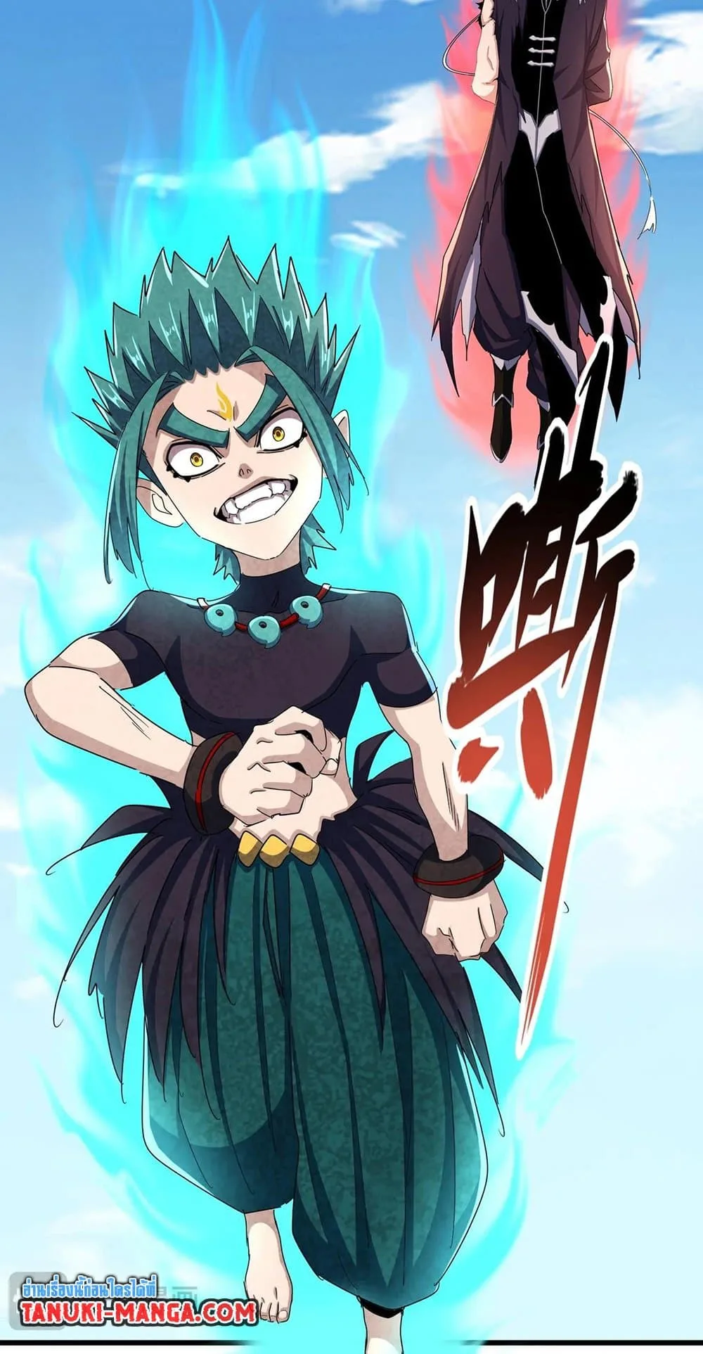 Magic Emperor ราชาจอมเวทย์ ตอนที่ 486 หน้า 20