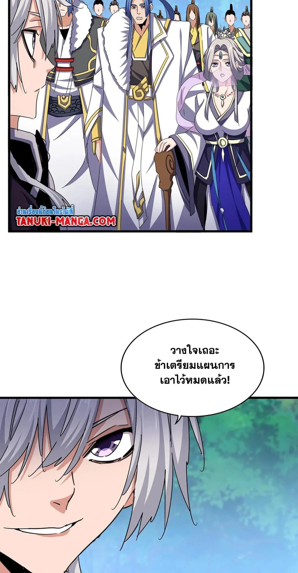 Magic Emperor ราชาจอมเวทย์ ตอนที่ 486 หน้า 7