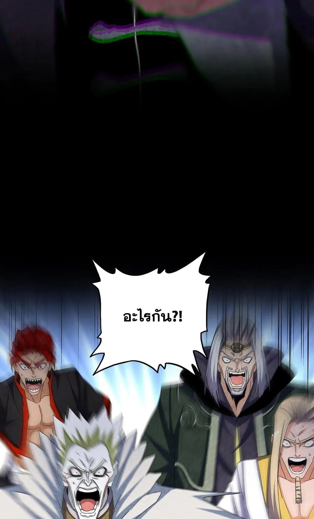 Magic Emperor ราชาจอมเวทย์ ตอนที่ 487 หน้า 11