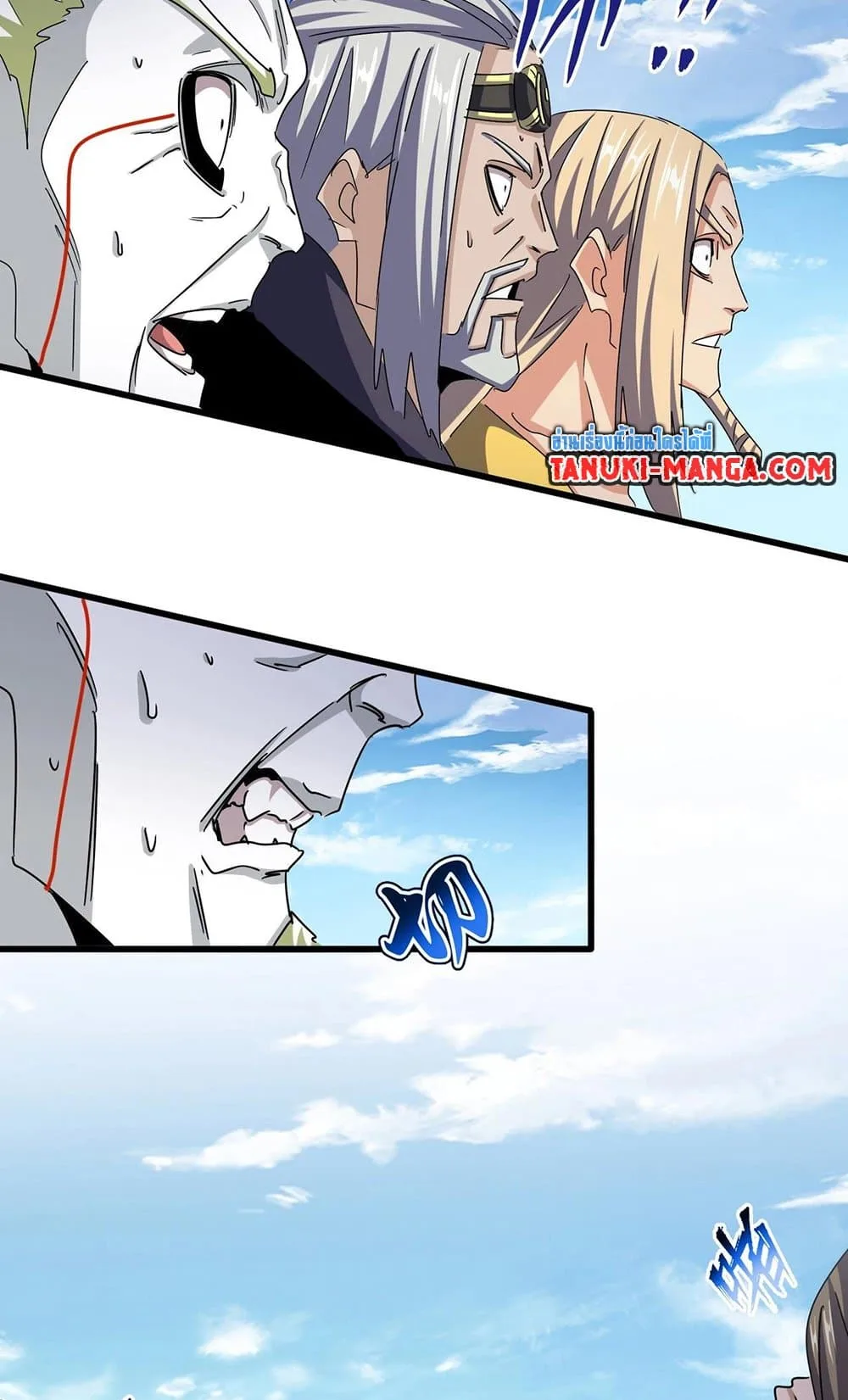 Magic Emperor ราชาจอมเวทย์ ตอนที่ 487 หน้า 18