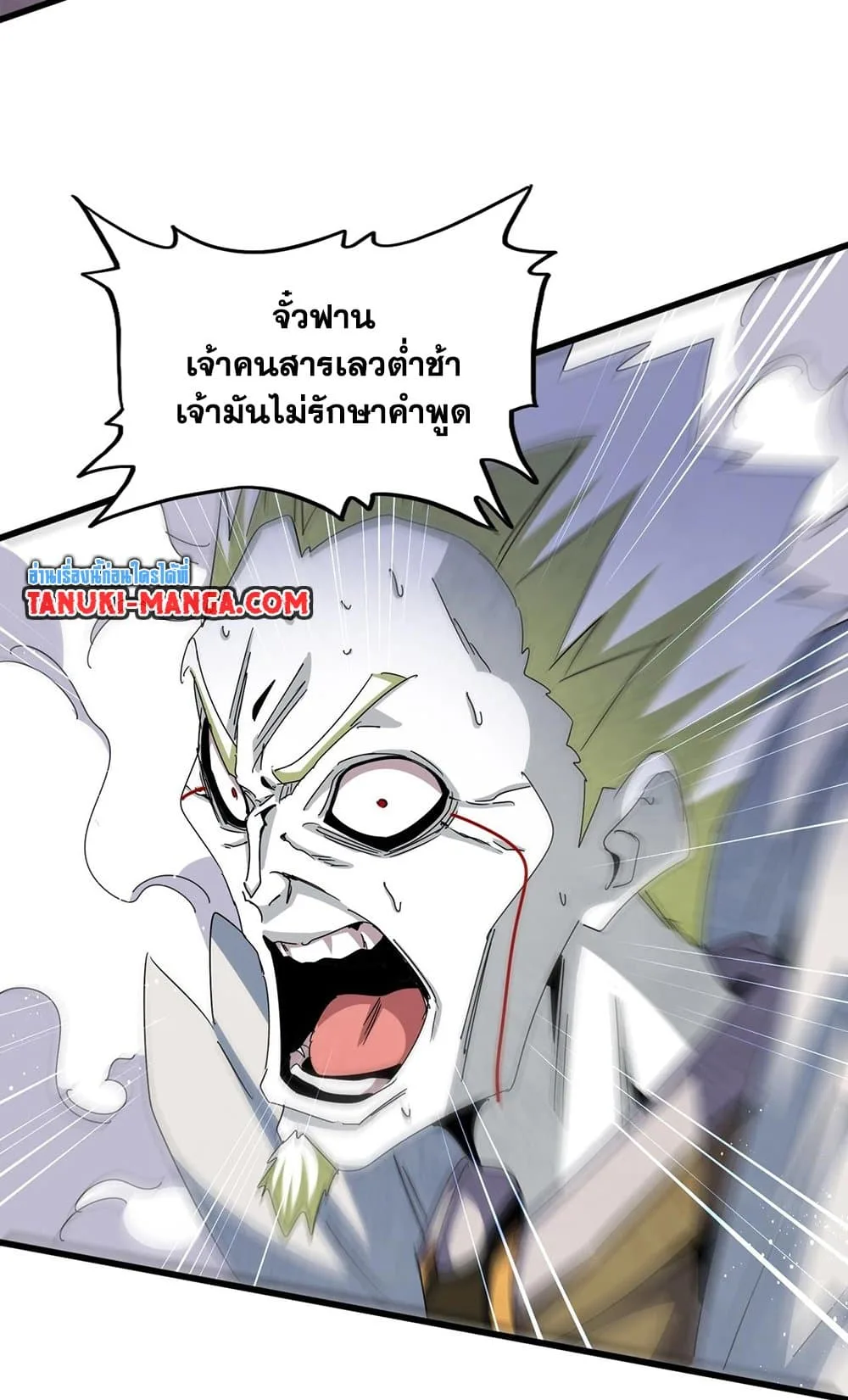 Magic Emperor ราชาจอมเวทย์ ตอนที่ 487 หน้า 31