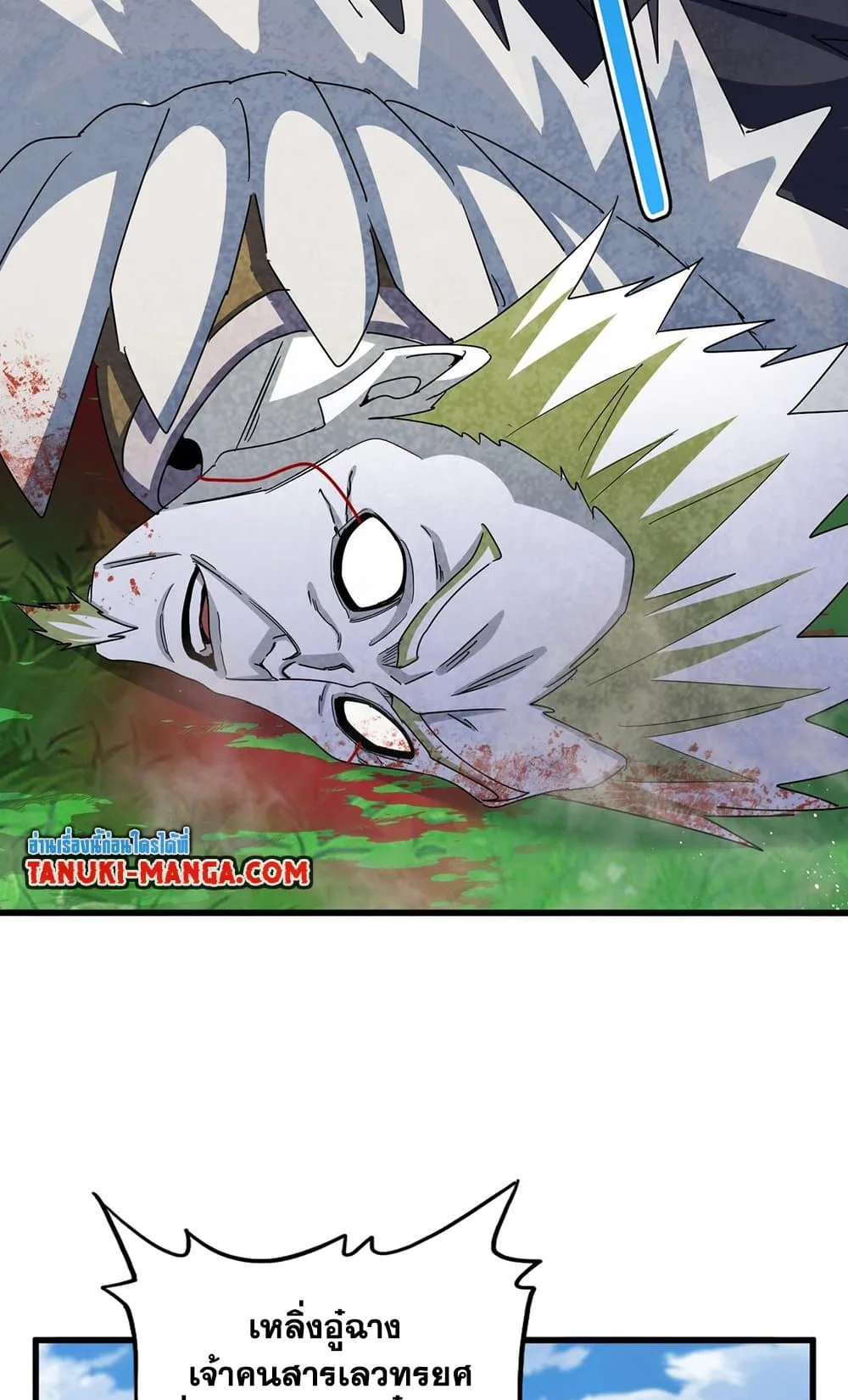 Magic Emperor ราชาจอมเวทย์ ตอนที่ 487 หน้า 34