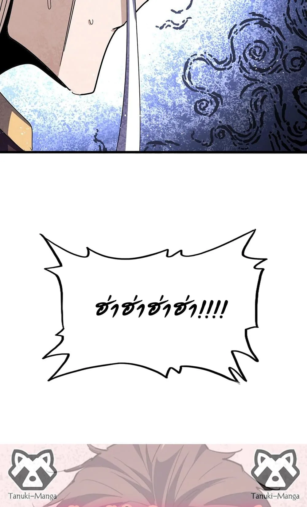 Magic Emperor ราชาจอมเวทย์ ตอนที่ 487 หน้า 48