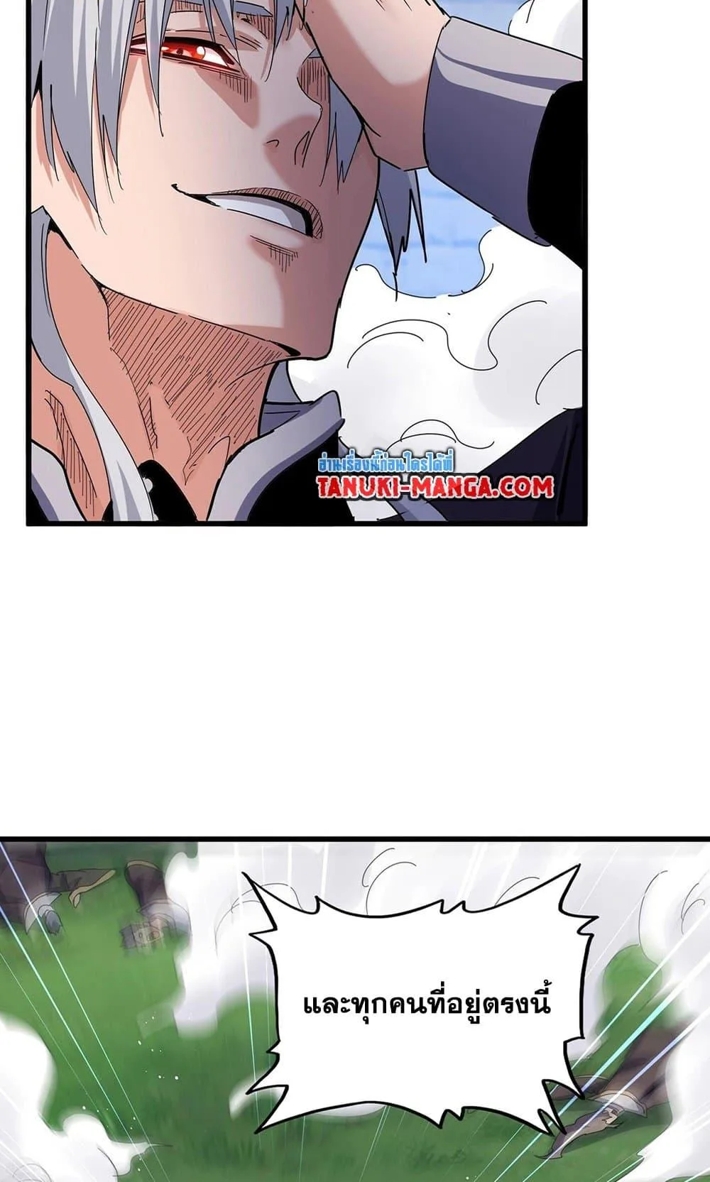 Magic Emperor ราชาจอมเวทย์ ตอนที่ 488 หน้า 11