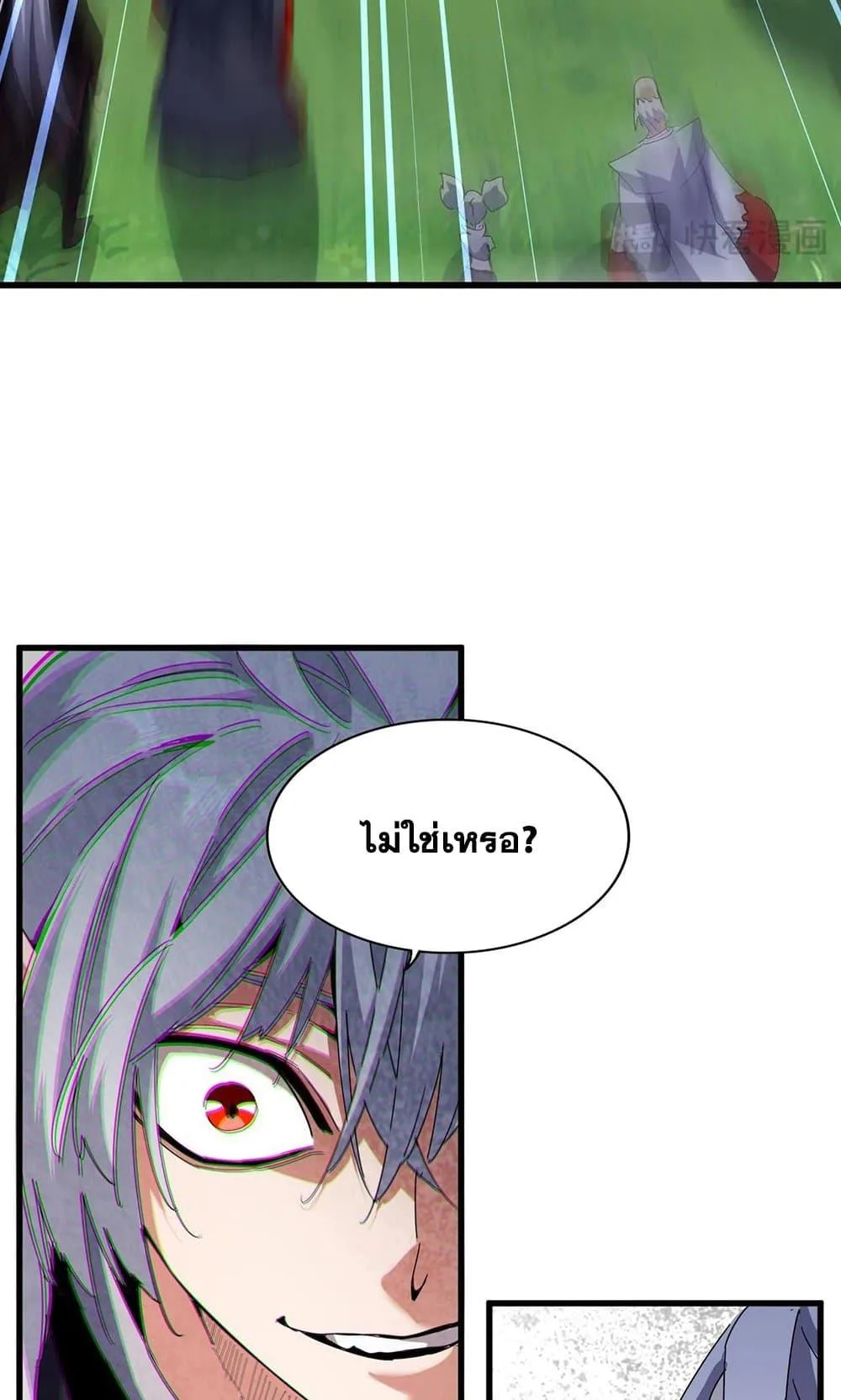 Magic Emperor ราชาจอมเวทย์ ตอนที่ 488 หน้า 13