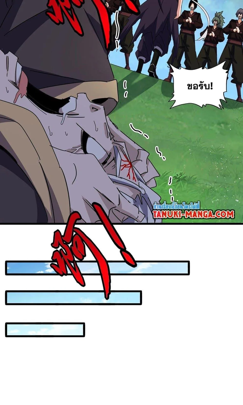 Magic Emperor ราชาจอมเวทย์ ตอนที่ 488 หน้า 19