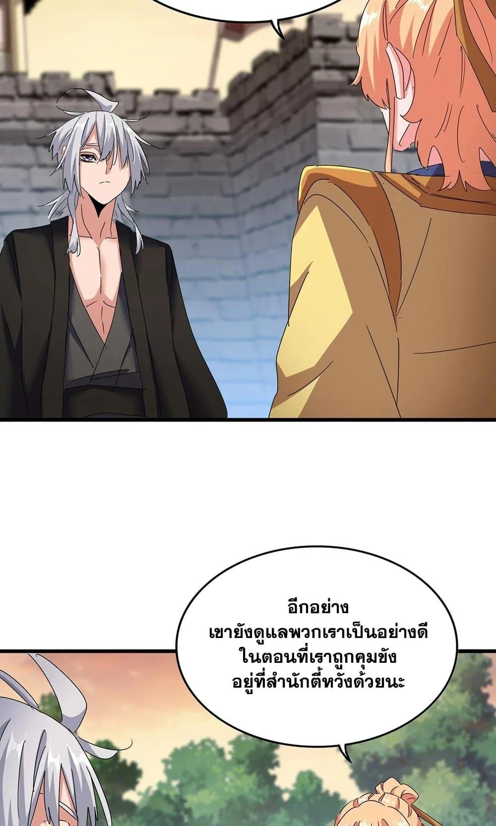 Magic Emperor ราชาจอมเวทย์ ตอนที่ 488 หน้า 34