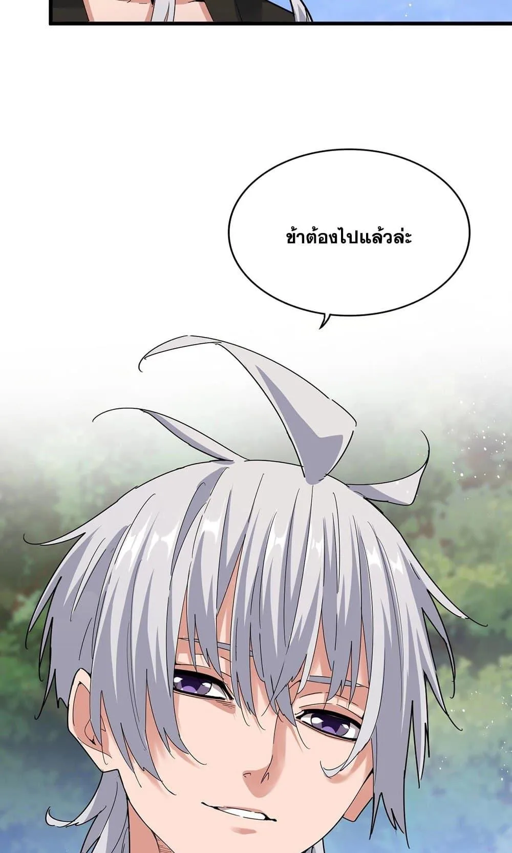 Magic Emperor ราชาจอมเวทย์ ตอนที่ 488 หน้า 46