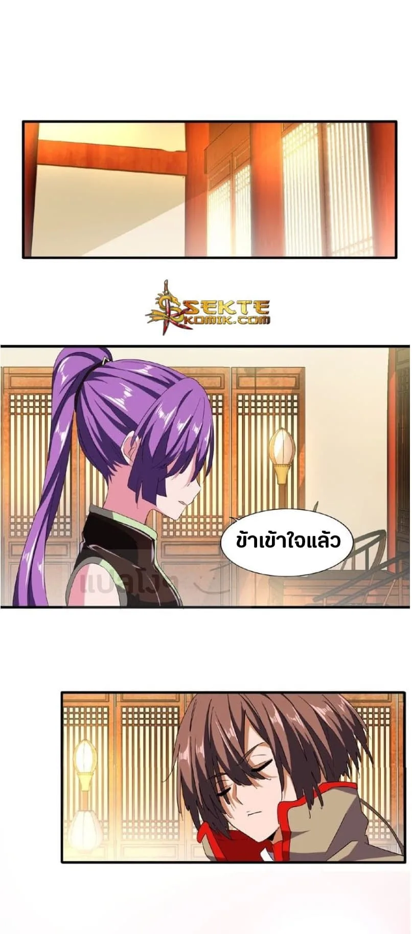 Magic Emperor ราชาจอมเวทย์ ตอนที่ 49 หน้า 19