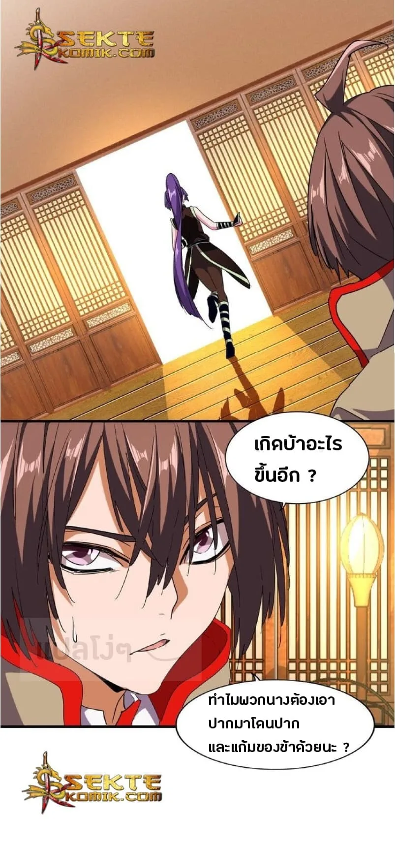 Magic Emperor ราชาจอมเวทย์ ตอนที่ 49 หน้า 21