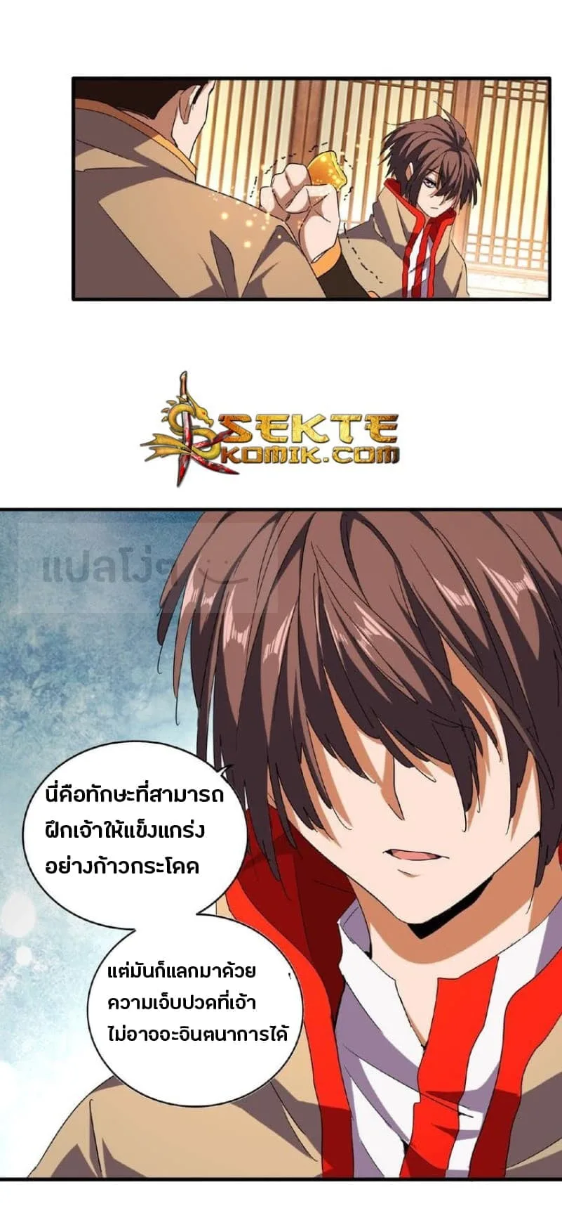 Magic Emperor ราชาจอมเวทย์ ตอนที่ 49 หน้า 5