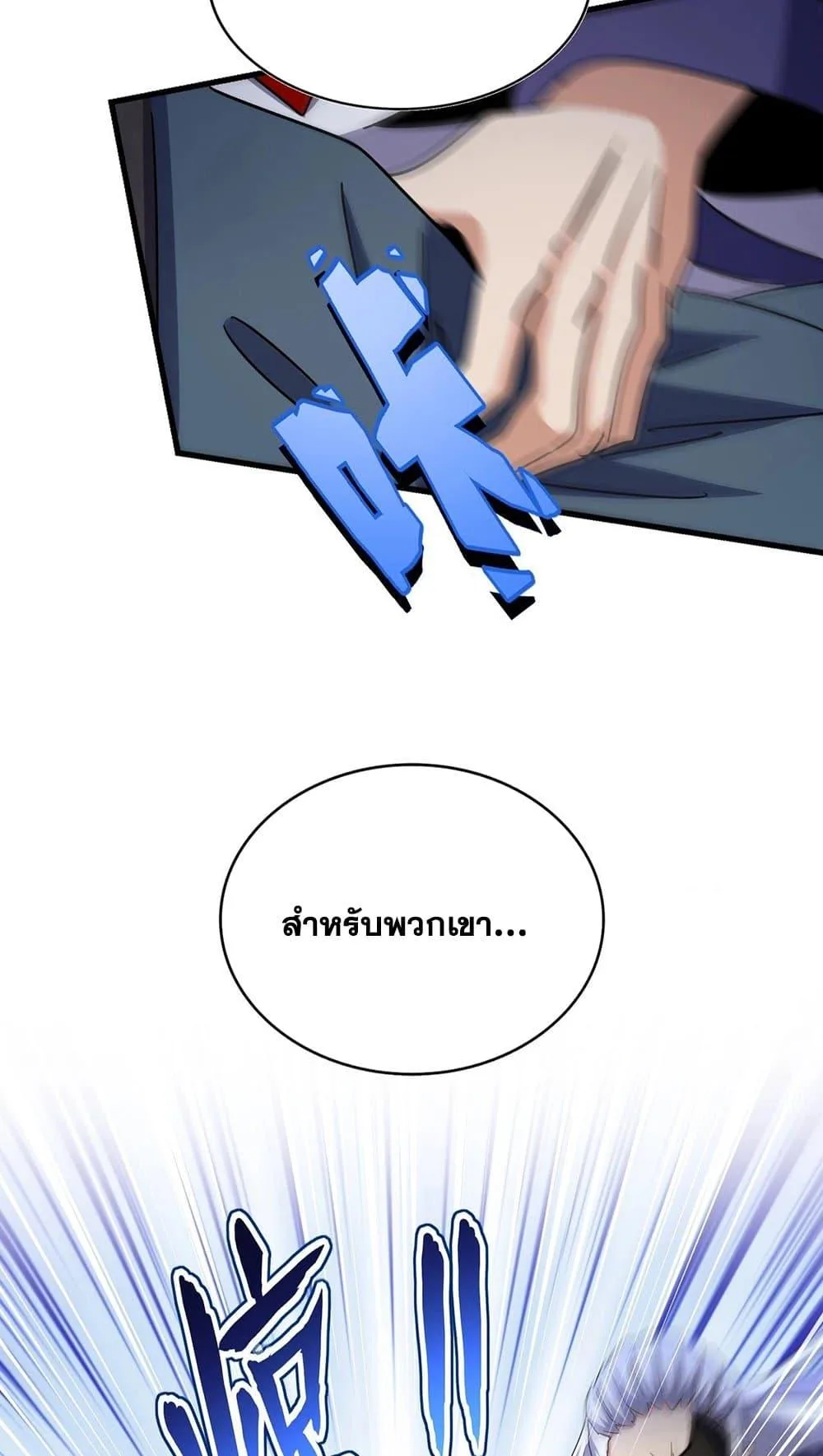 Magic Emperor ราชาจอมเวทย์ ตอนที่ 491 หน้า 37