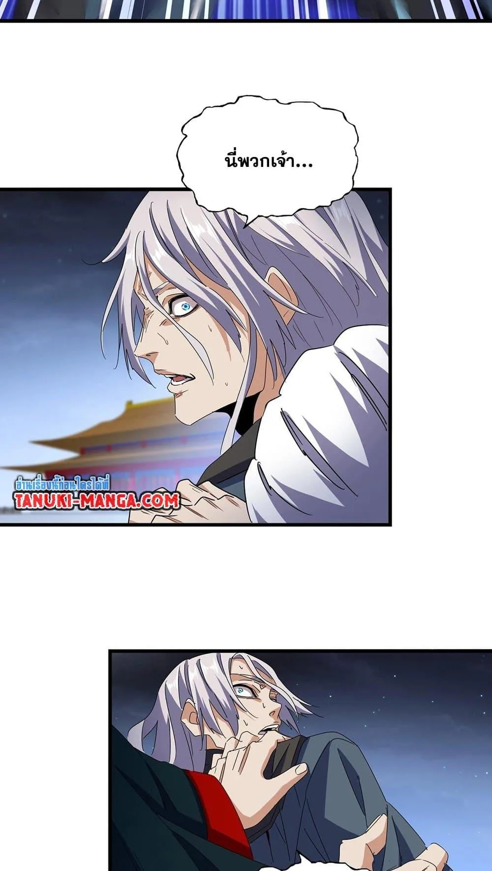 Magic Emperor ราชาจอมเวทย์ ตอนที่ 491 หน้า 39