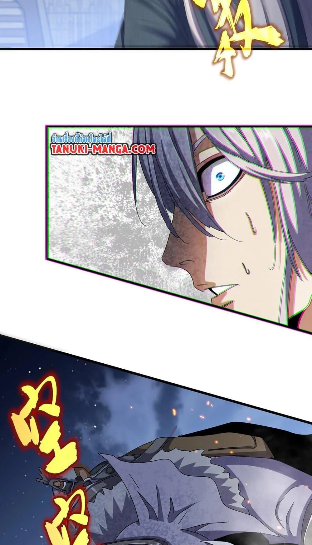 Magic Emperor ราชาจอมเวทย์ ตอนที่ 492 หน้า 17