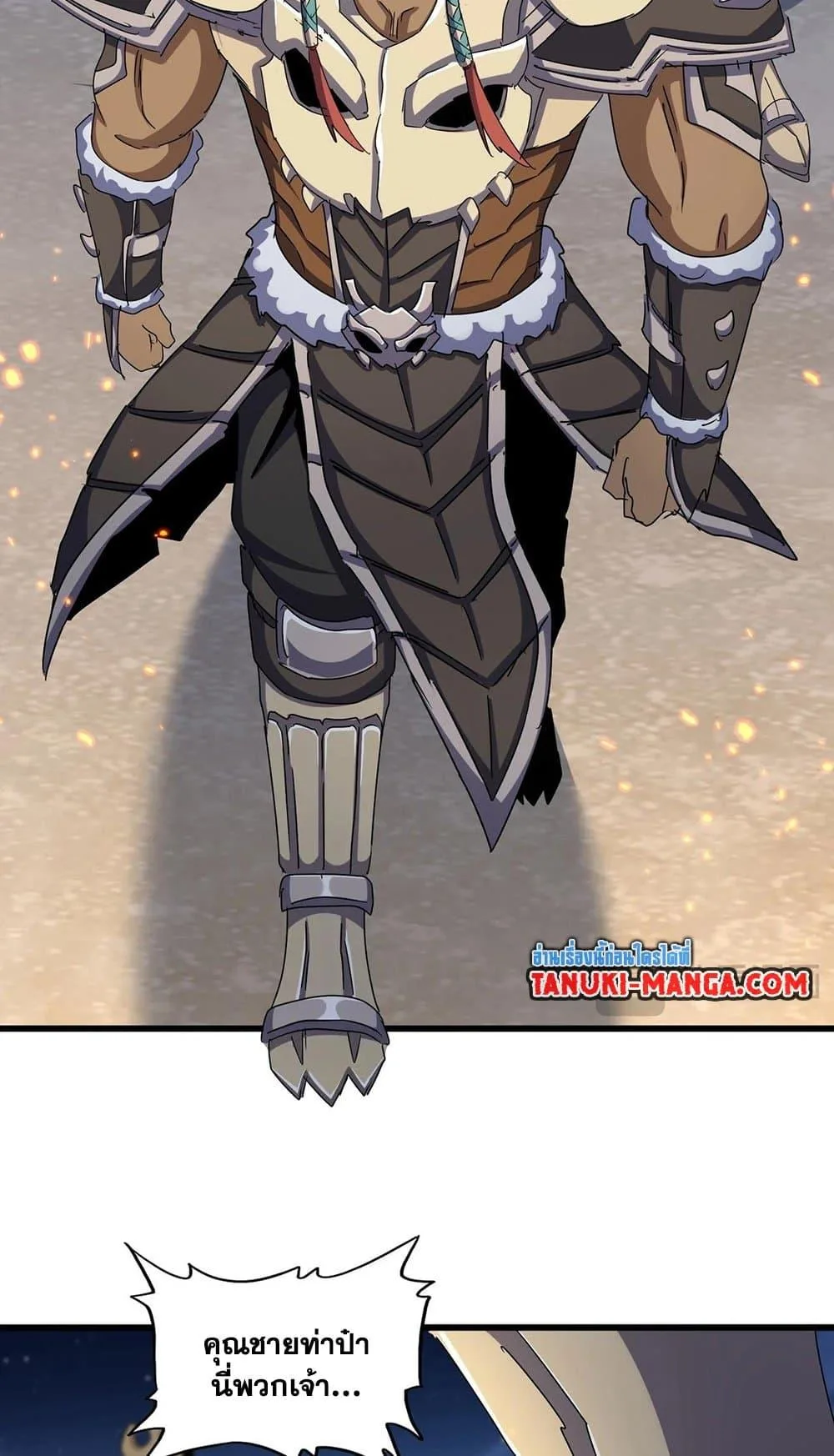 Magic Emperor ราชาจอมเวทย์ ตอนที่ 492 หน้า 21