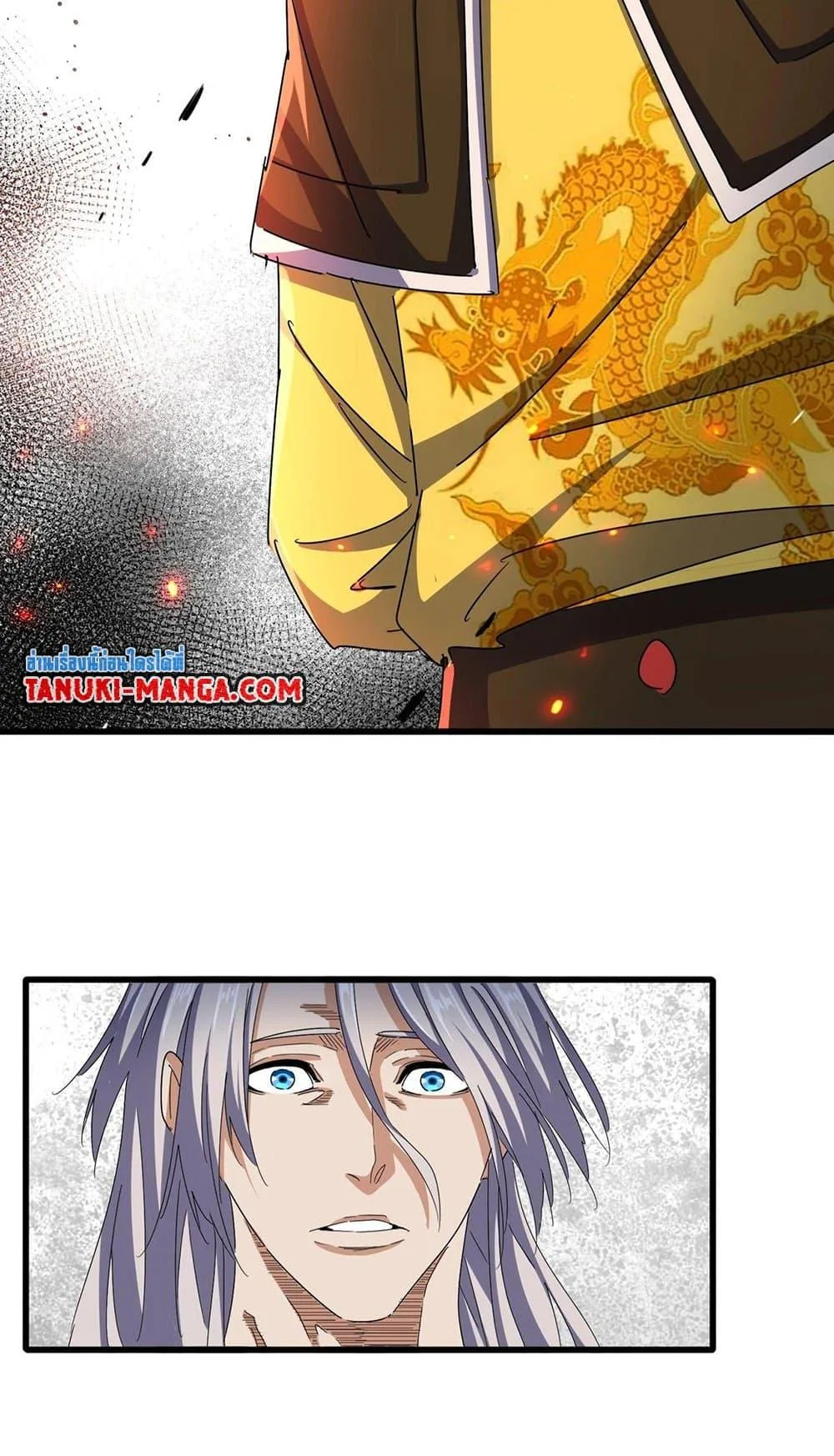 Magic Emperor ราชาจอมเวทย์ ตอนที่ 492 หน้า 39