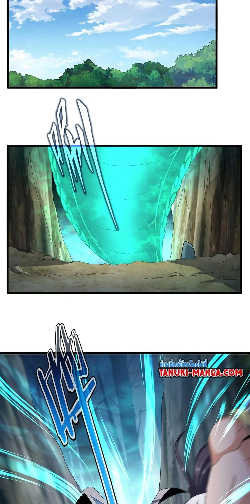 Magic Emperor ราชาจอมเวทย์ ตอนที่ 496 หน้า 37