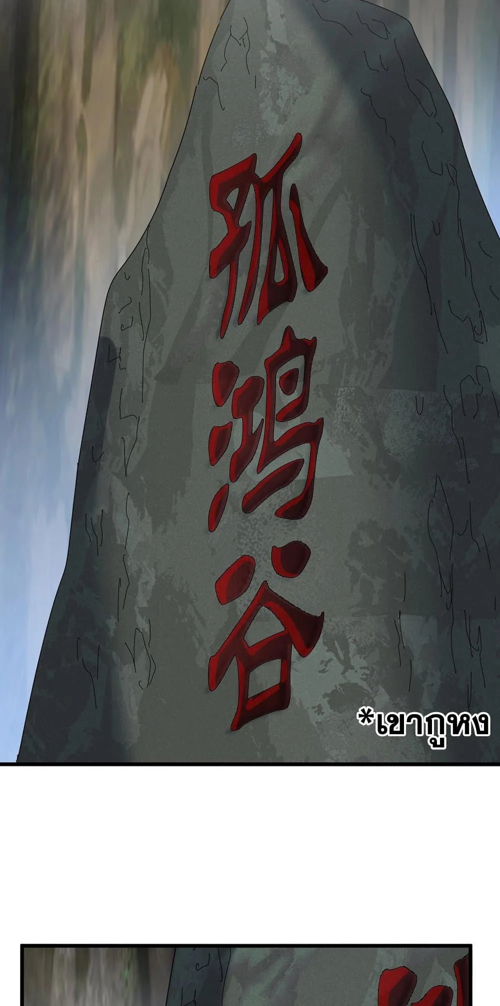Magic Emperor ราชาจอมเวทย์ ตอนที่ 496 หน้า 45