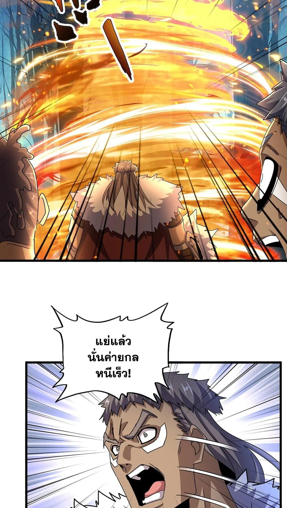 Magic Emperor ราชาจอมเวทย์ ตอนที่ 497 หน้า 11
