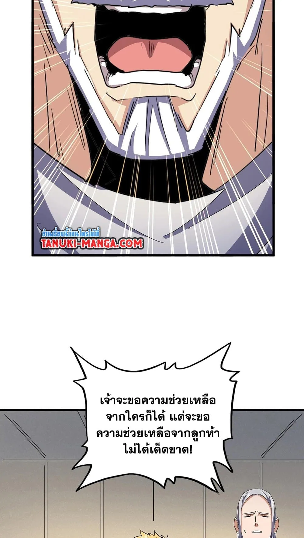 Magic Emperor ราชาจอมเวทย์ ตอนที่ 497 หน้า 30