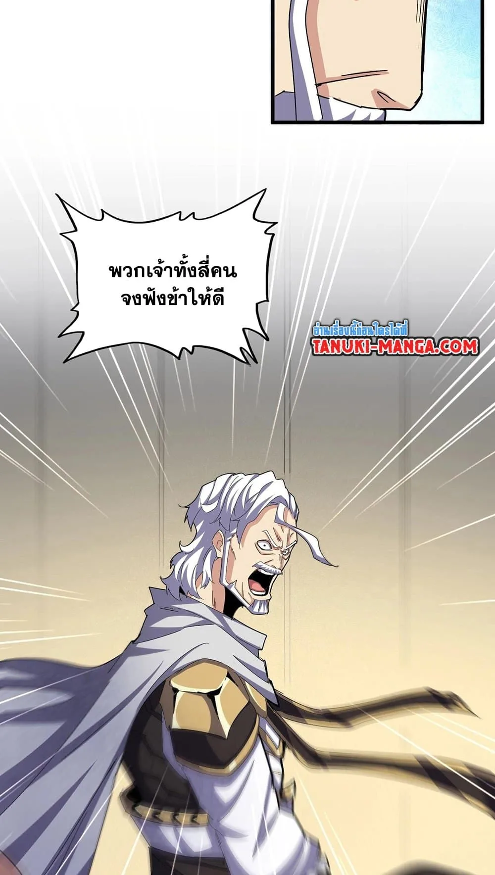 Magic Emperor ราชาจอมเวทย์ ตอนที่ 497 หน้า 36