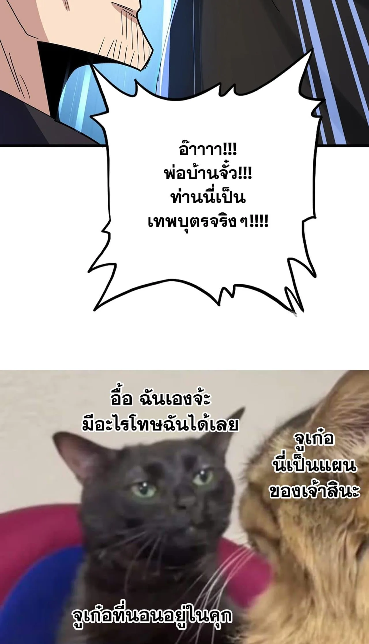 Magic Emperor ราชาจอมเวทย์ ตอนที่ 498 หน้า 48