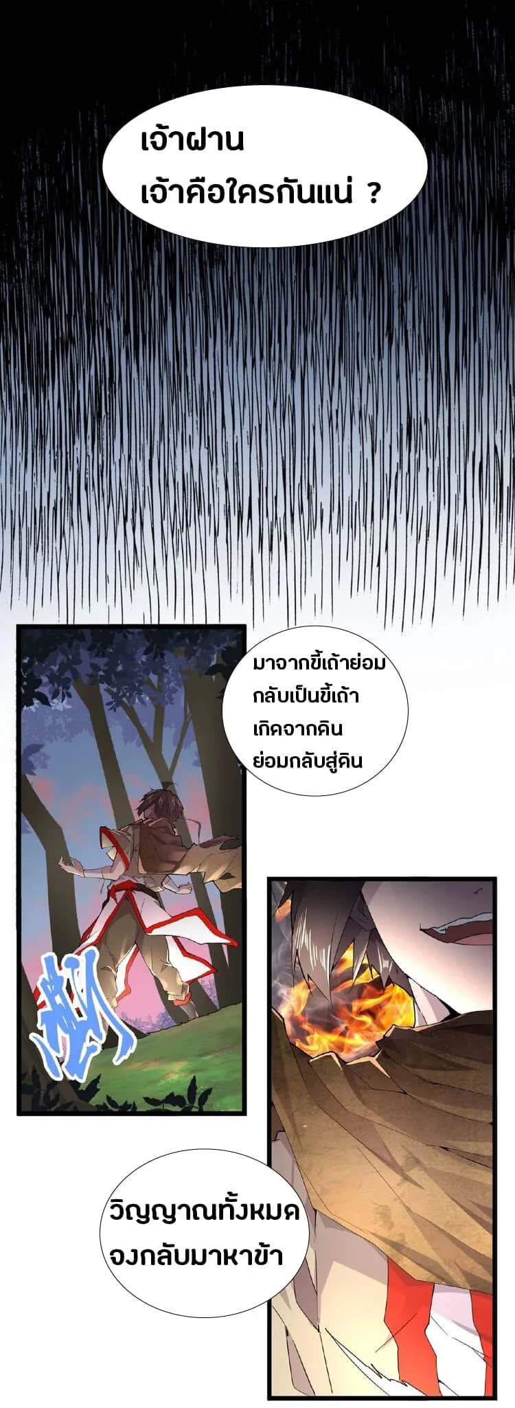 Magic Emperor ราชาจอมเวทย์ ตอนที่ 5 หน้า 1