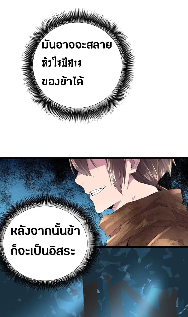 Magic Emperor ราชาจอมเวทย์ ตอนที่ 5 หน้า 23