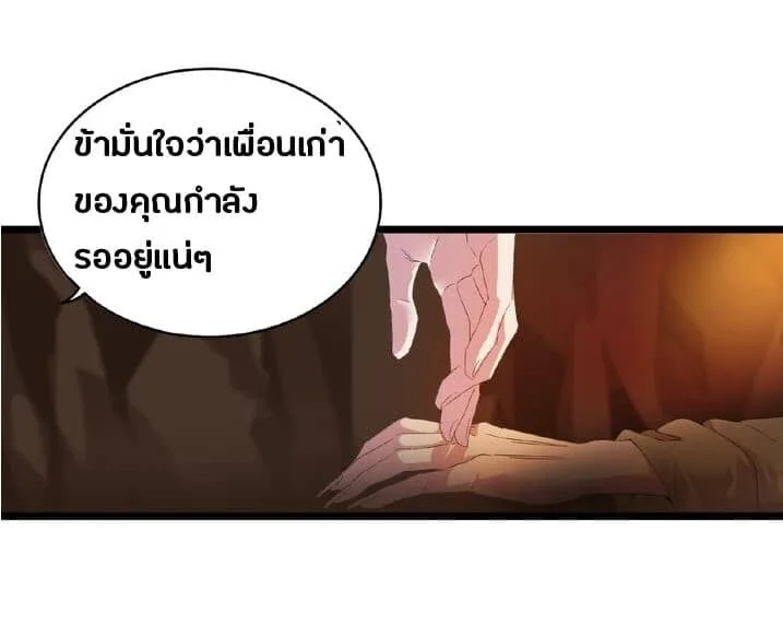 Magic Emperor ราชาจอมเวทย์ ตอนที่ 5 หน้า 31