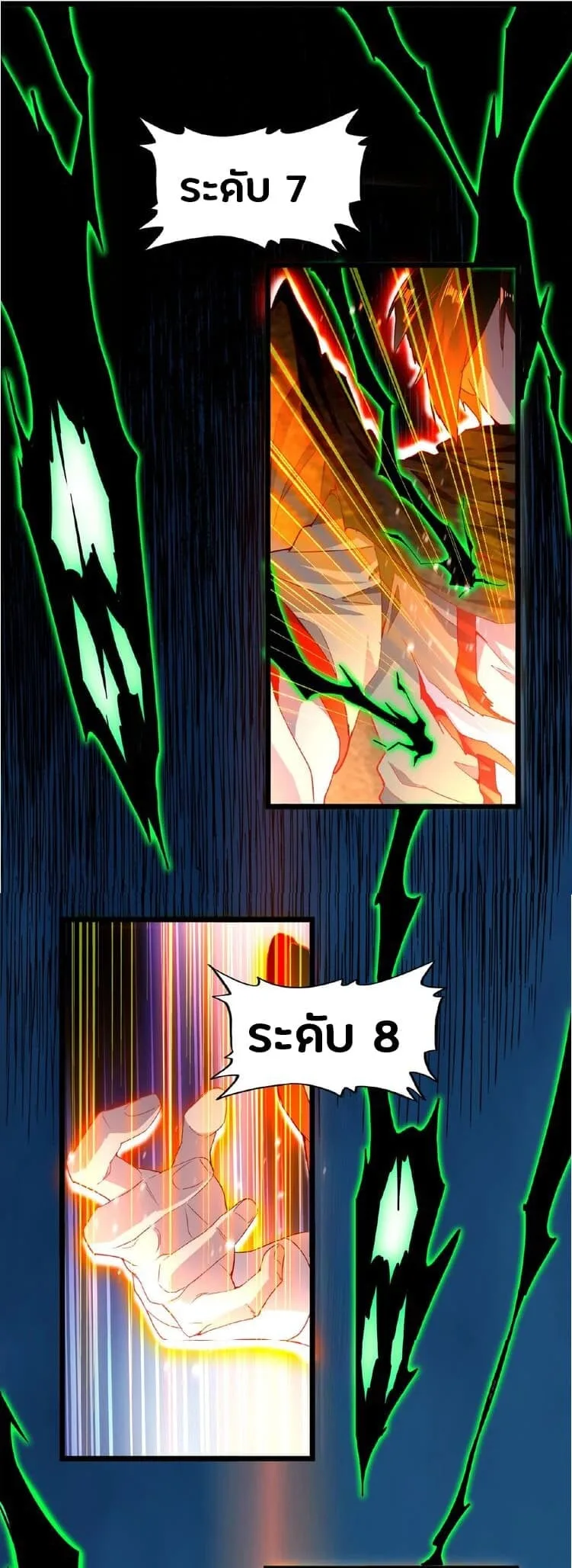 Magic Emperor ราชาจอมเวทย์ ตอนที่ 5 หน้า 4