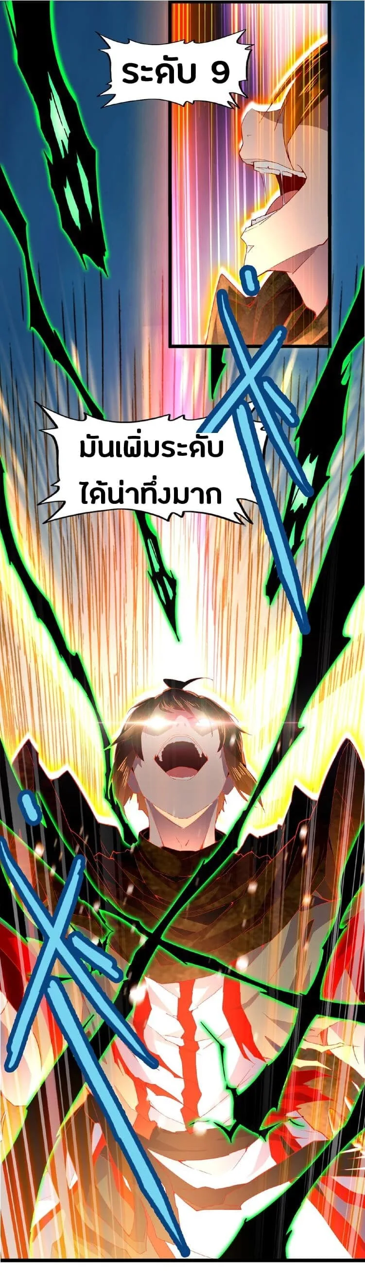 Magic Emperor ราชาจอมเวทย์ ตอนที่ 5 หน้า 5
