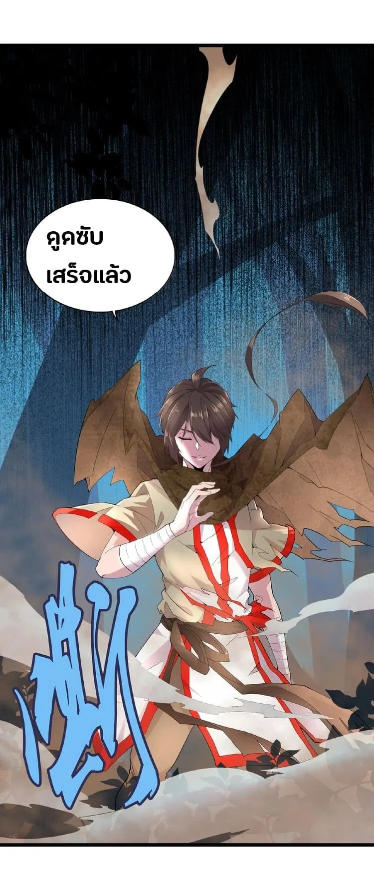 Magic Emperor ราชาจอมเวทย์ ตอนที่ 5 หน้า 8