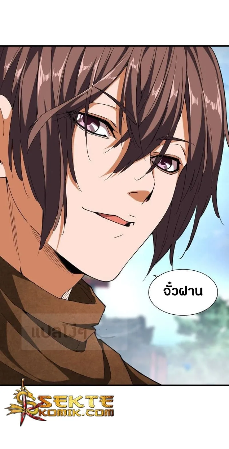 Magic Emperor ราชาจอมเวทย์ ตอนที่ 50 หน้า 26