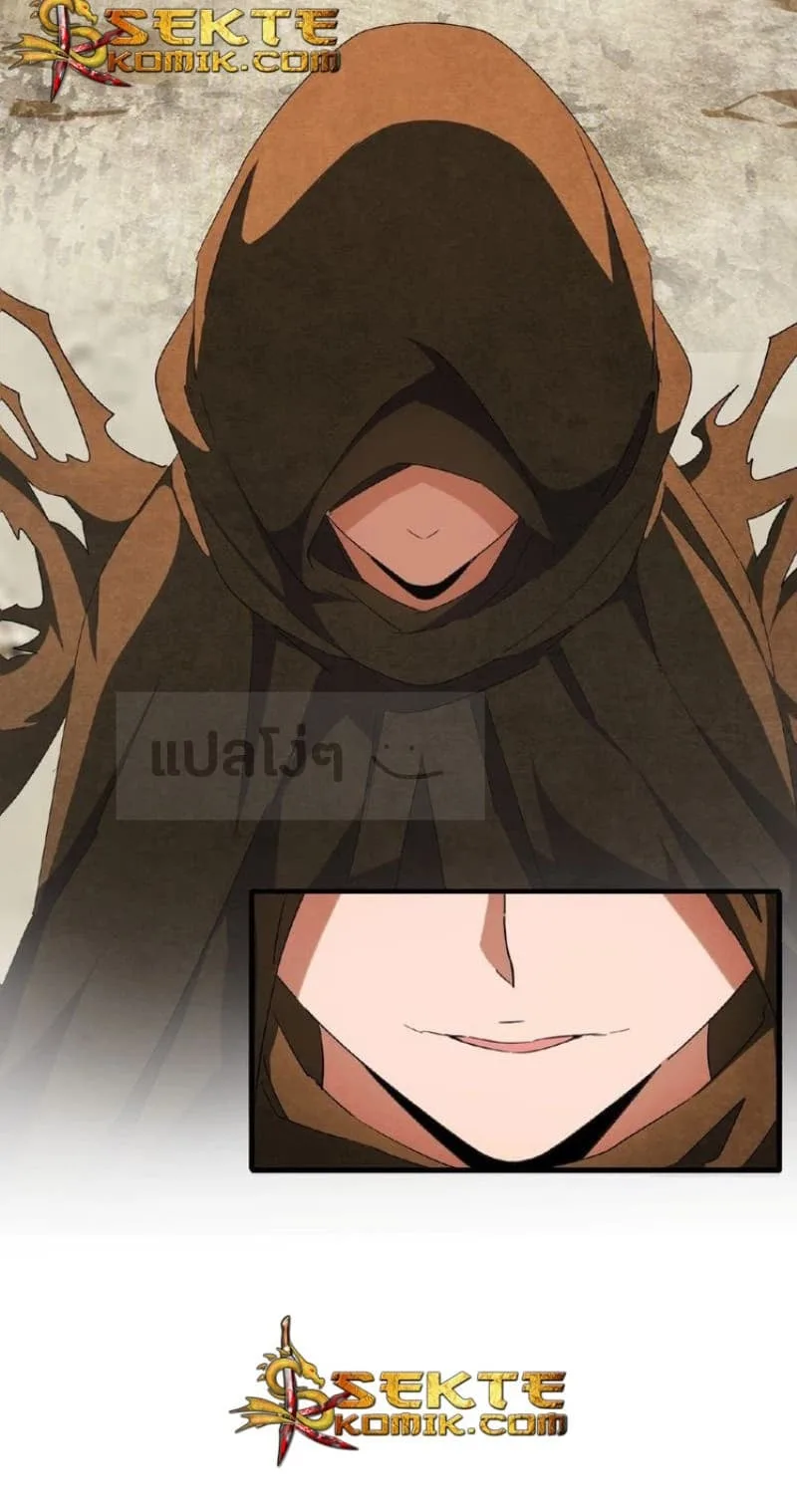 Magic Emperor ราชาจอมเวทย์ ตอนที่ 50 หน้า 5