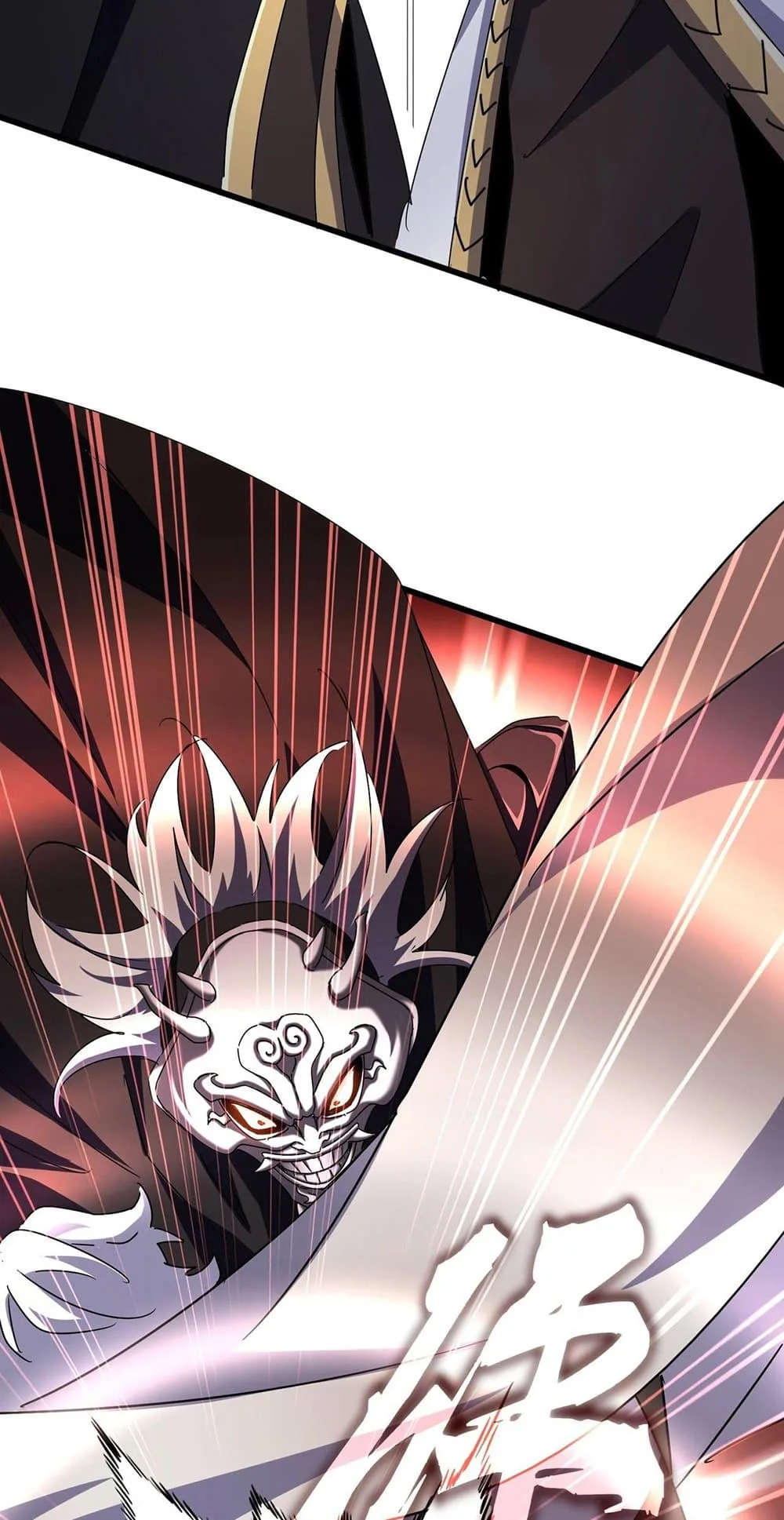Magic Emperor ราชาจอมเวทย์ ตอนที่ 500 หน้า 33