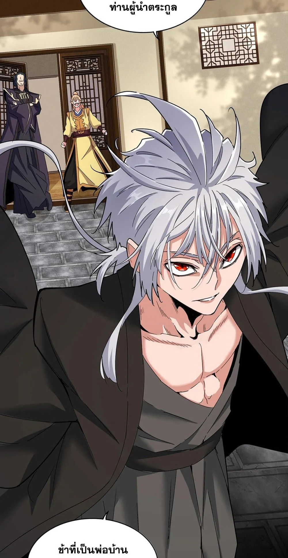 Magic Emperor ราชาจอมเวทย์ ตอนที่ 500 หน้า 9