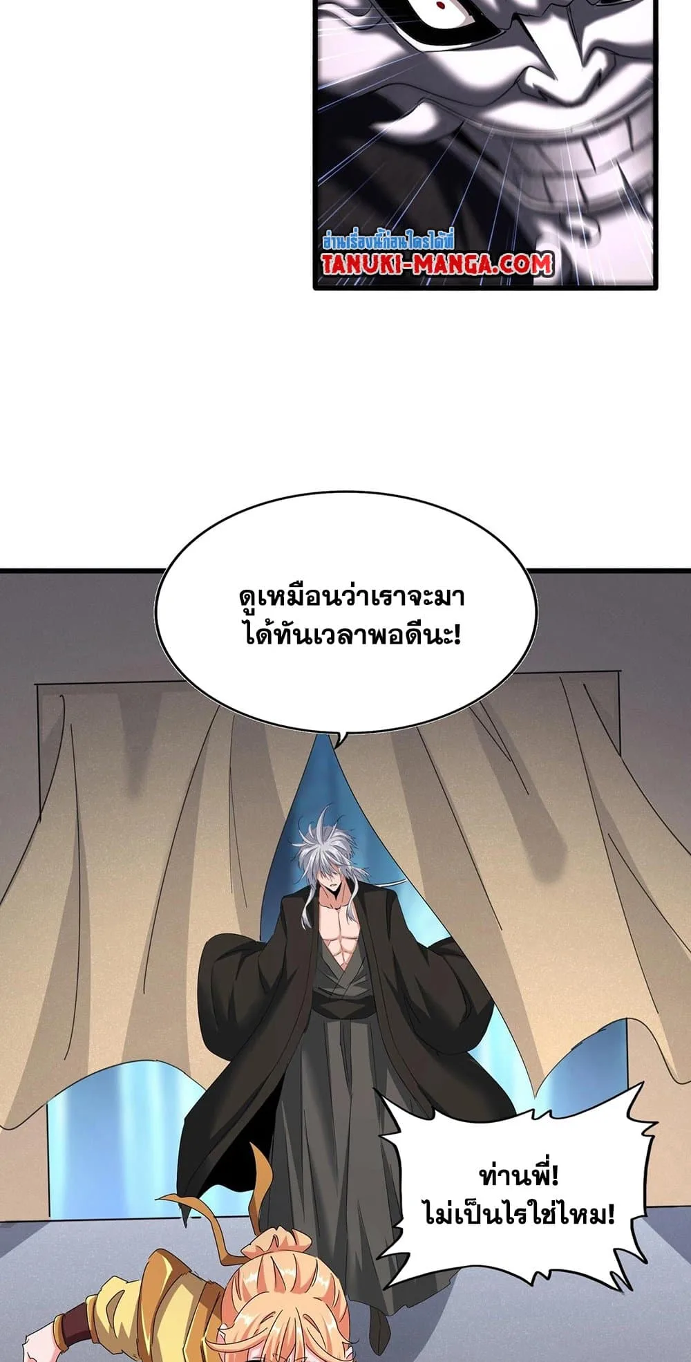 Magic Emperor ราชาจอมเวทย์ ตอนที่ 501 หน้า 12