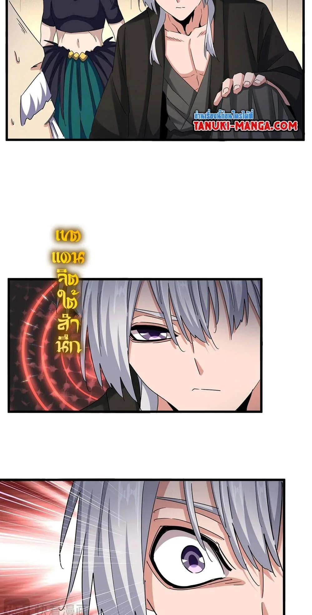 Magic Emperor ราชาจอมเวทย์ ตอนที่ 501 หน้า 32
