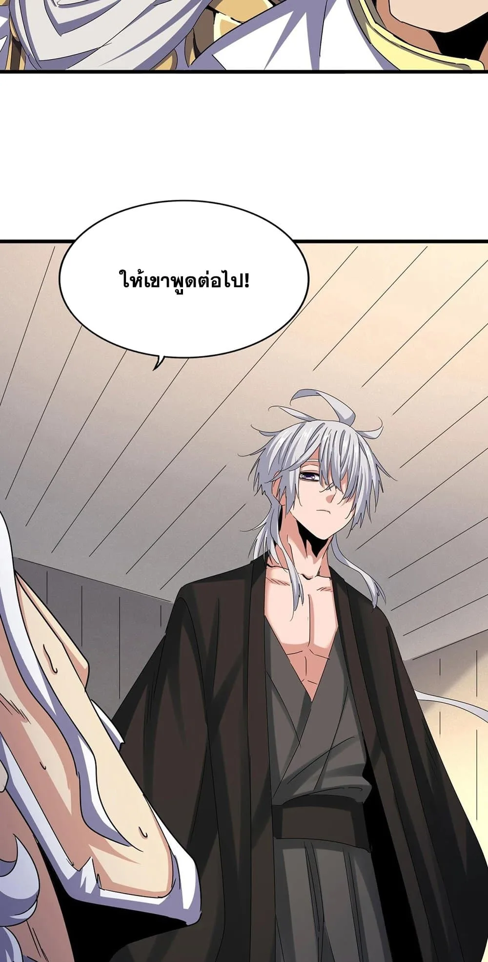 Magic Emperor ราชาจอมเวทย์ ตอนที่ 501 หน้า 48