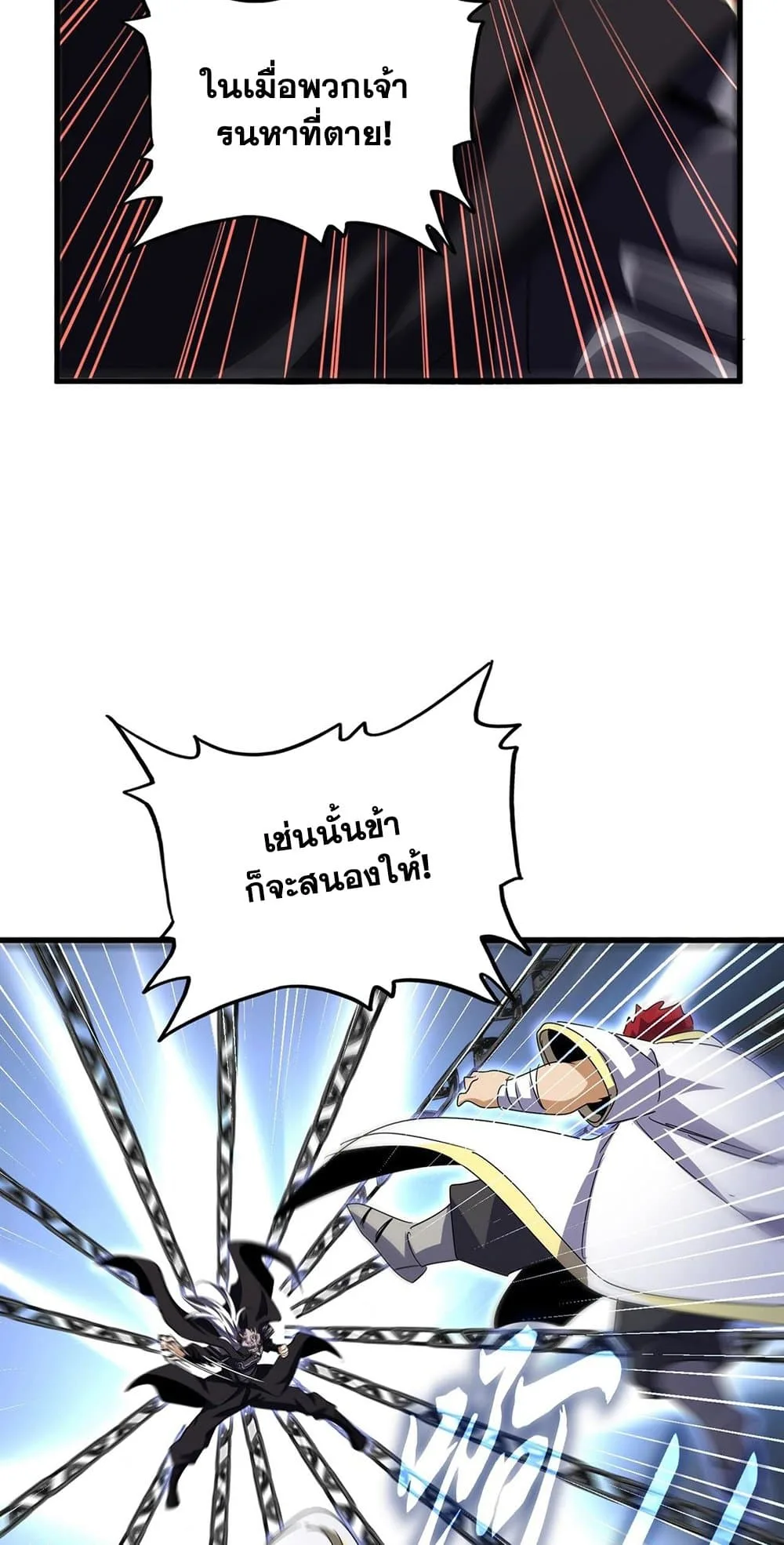 Magic Emperor ราชาจอมเวทย์ ตอนที่ 501 หน้า 7