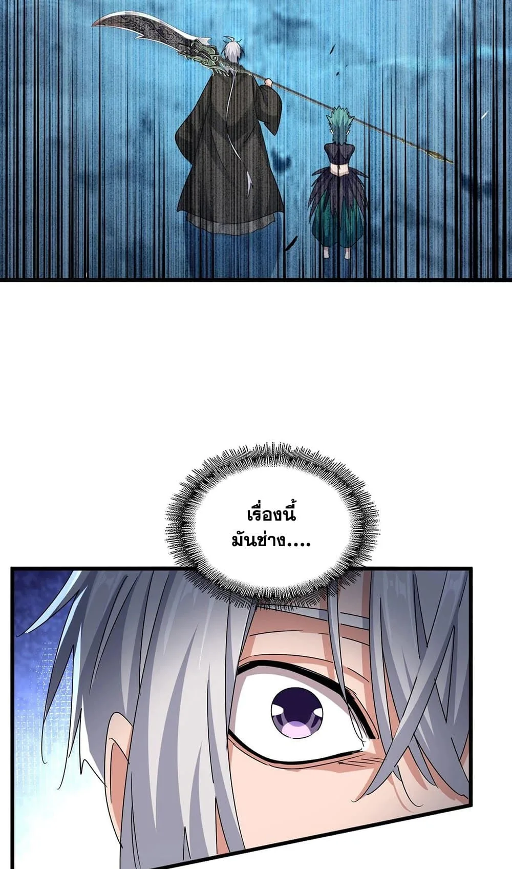 Magic Emperor ราชาจอมเวทย์ ตอนที่ 503 หน้า 25