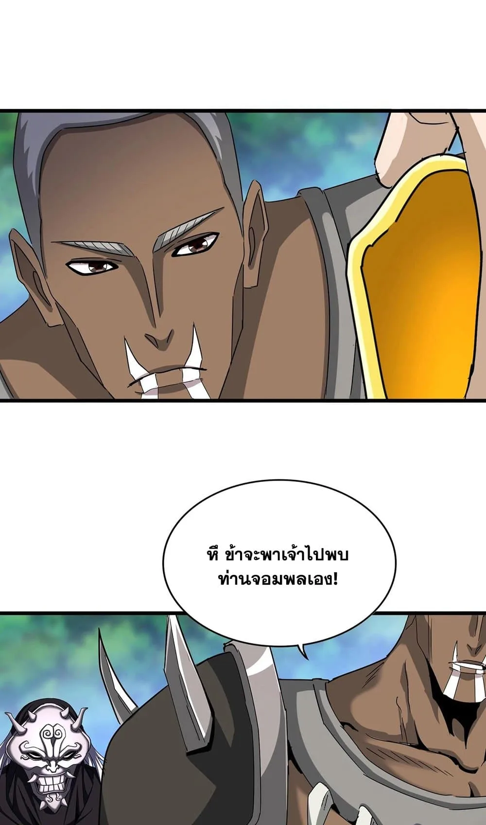Magic Emperor ราชาจอมเวทย์ ตอนที่ 503 หน้า 46