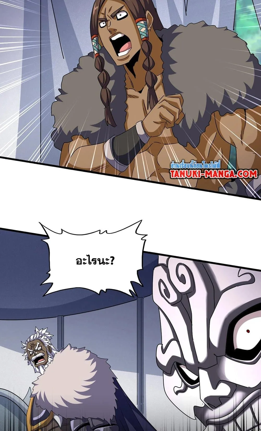 Magic Emperor ราชาจอมเวทย์ ตอนที่ 504 หน้า 24