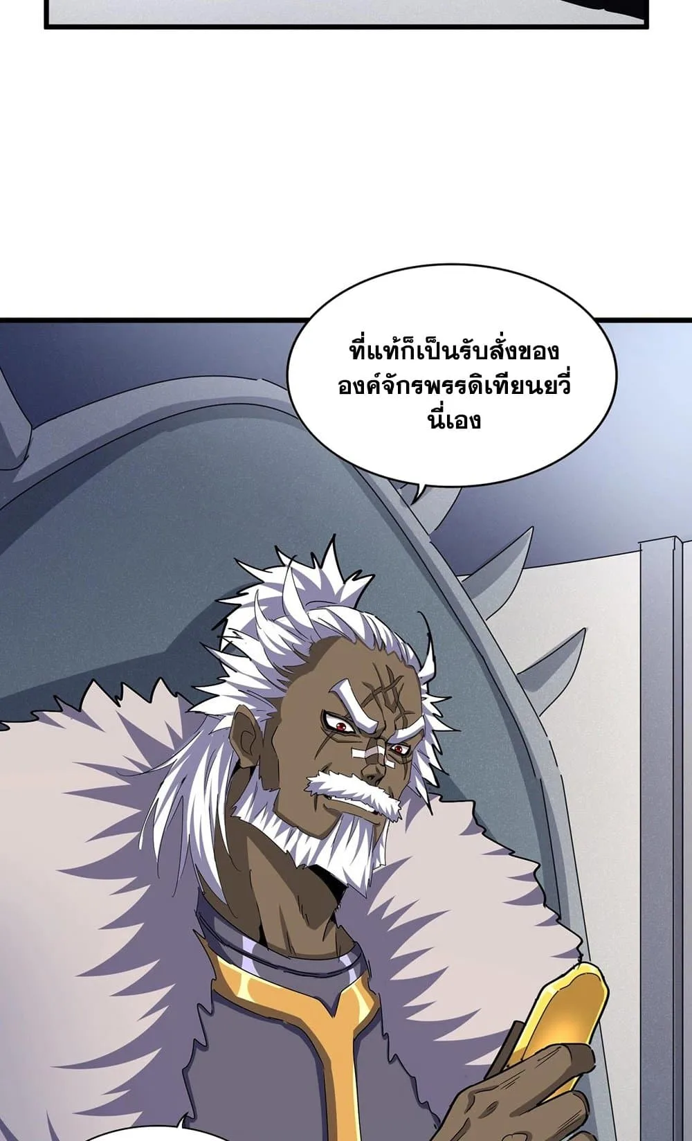 Magic Emperor ราชาจอมเวทย์ ตอนที่ 504 หน้า 4