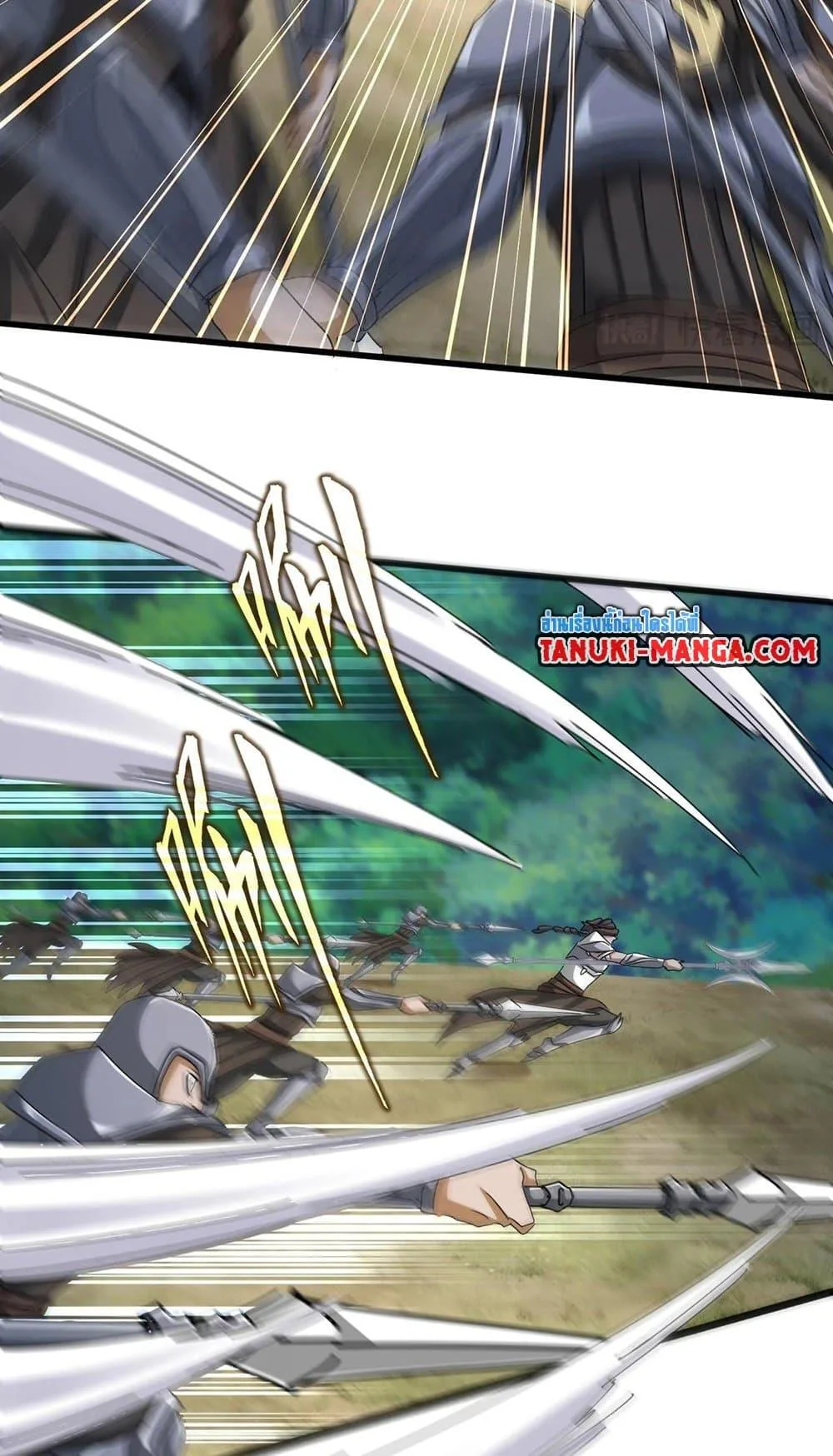 Magic Emperor ราชาจอมเวทย์ ตอนที่ 505 หน้า 22