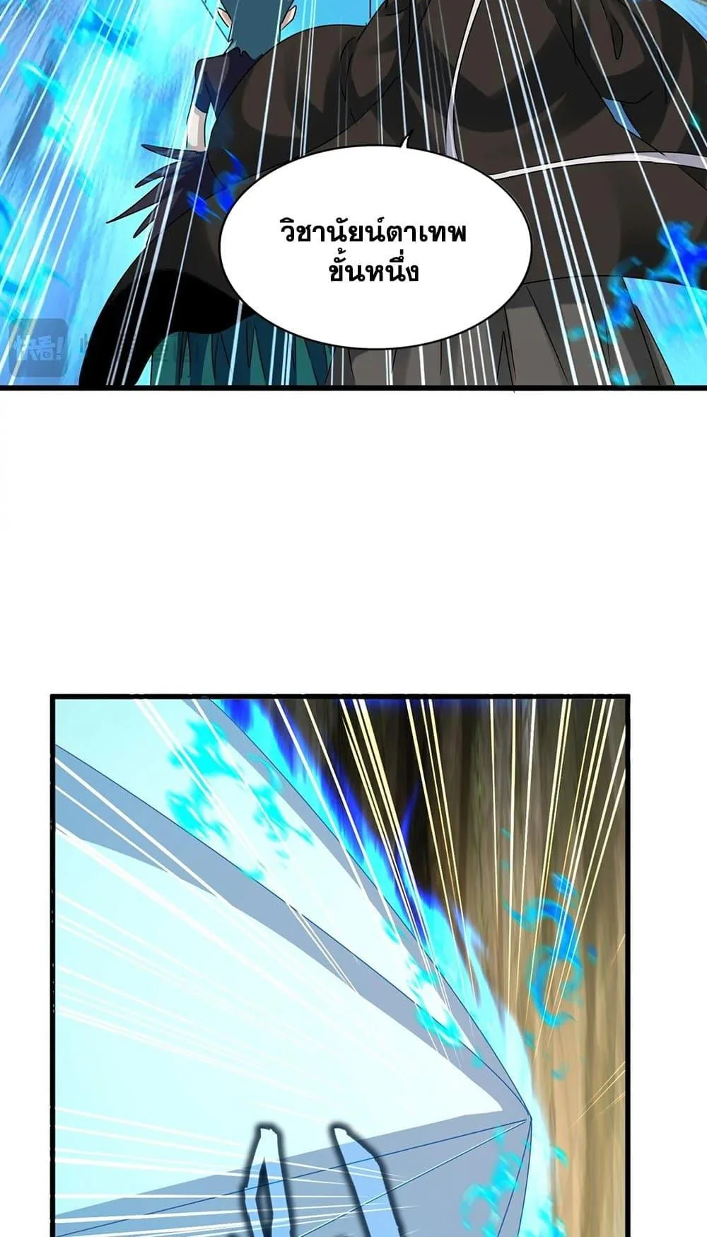 Magic Emperor ราชาจอมเวทย์ ตอนที่ 505 หน้า 29