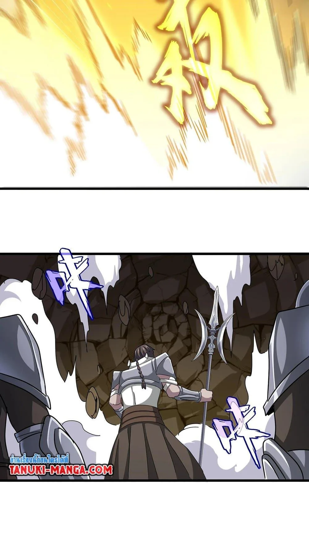 Magic Emperor ราชาจอมเวทย์ ตอนที่ 505 หน้า 31