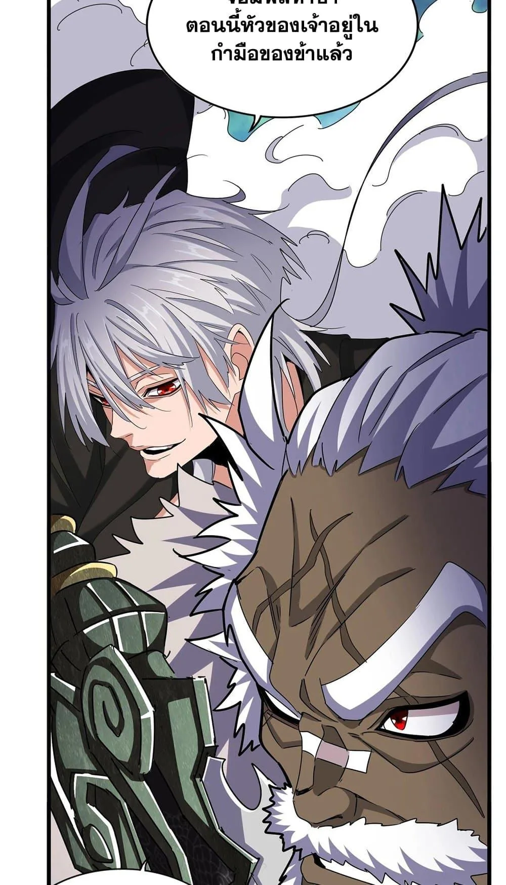 Magic Emperor ราชาจอมเวทย์ ตอนที่ 505 หน้า 36